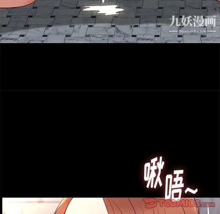 《邂逅》漫画 第17话