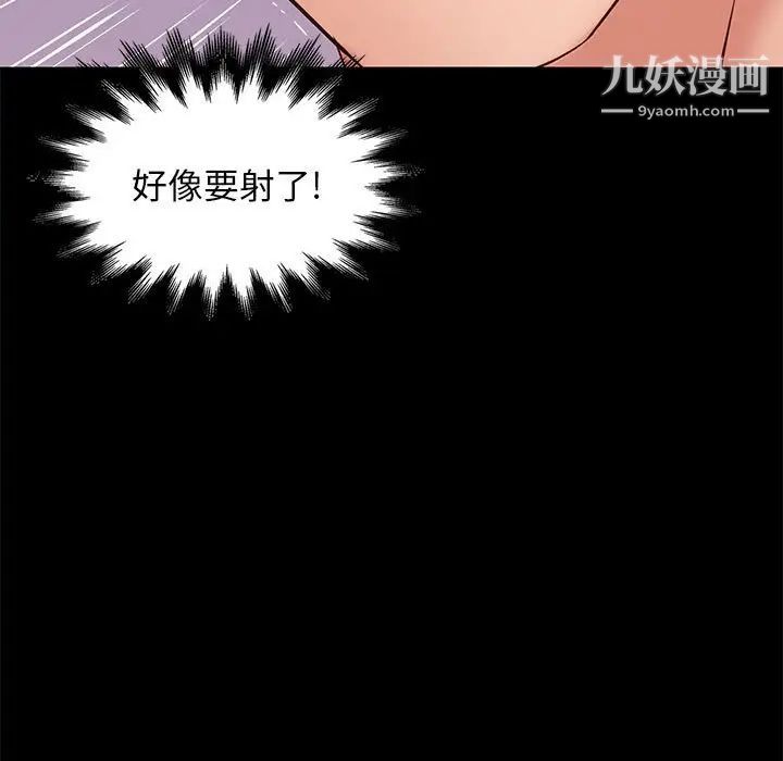 《邂逅》漫画 第17话