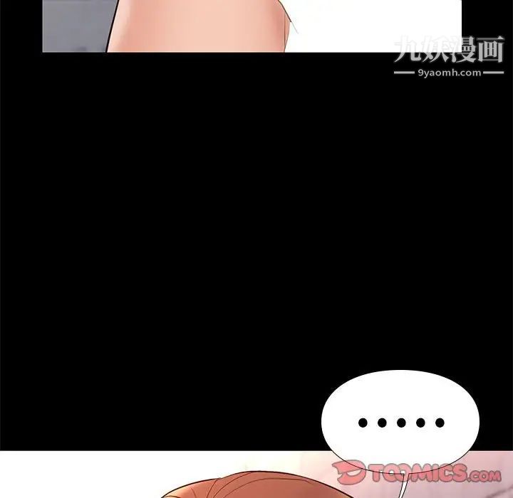 《邂逅》漫画 第17话