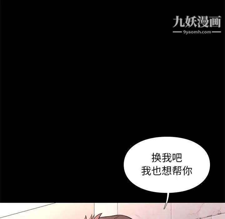 《邂逅》漫画 第17话