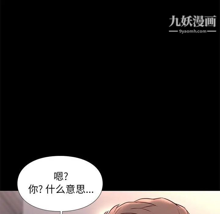 《邂逅》漫画 第17话