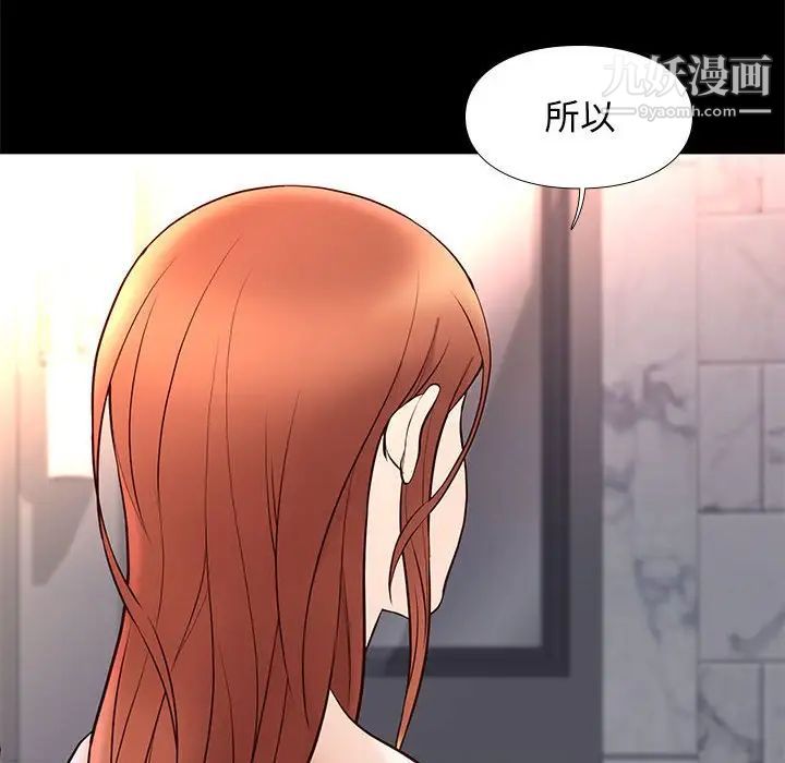 《邂逅》漫画 第17话