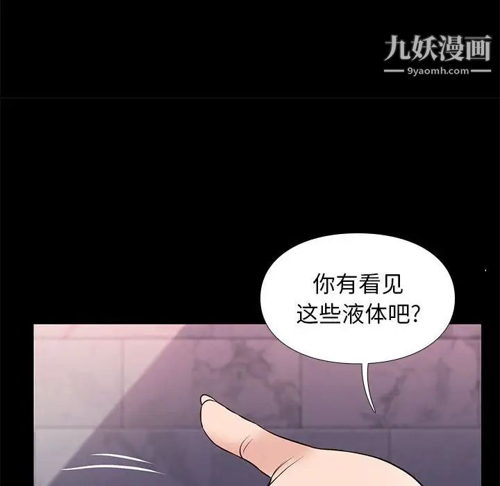 《邂逅》漫画 第17话