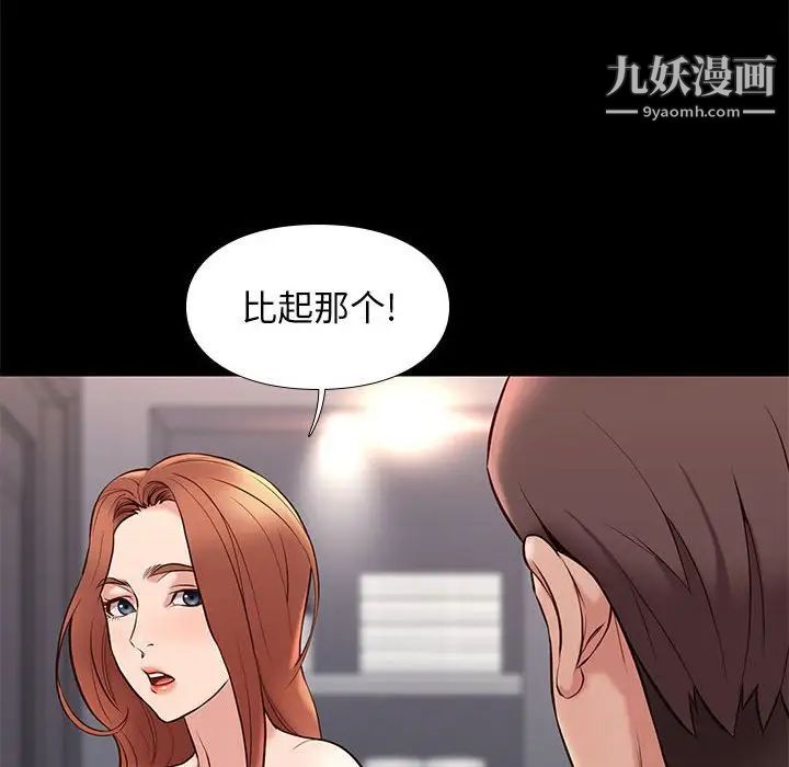 《邂逅》漫画 第17话