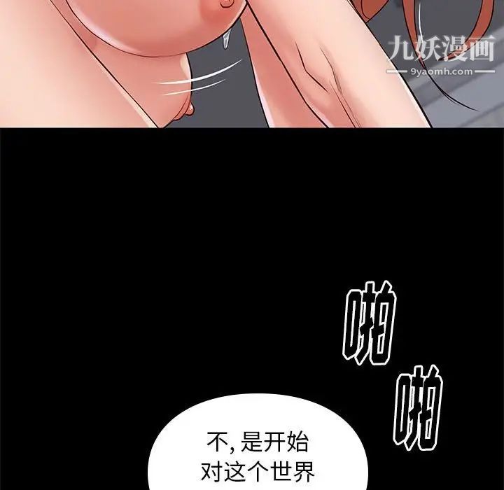 《邂逅》漫画 第17话