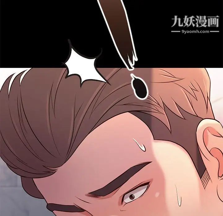 《邂逅》漫画 第17话