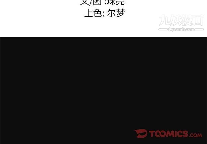《邂逅》漫画 第18话