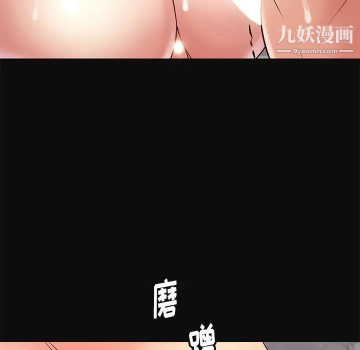 《邂逅》漫画 第18话