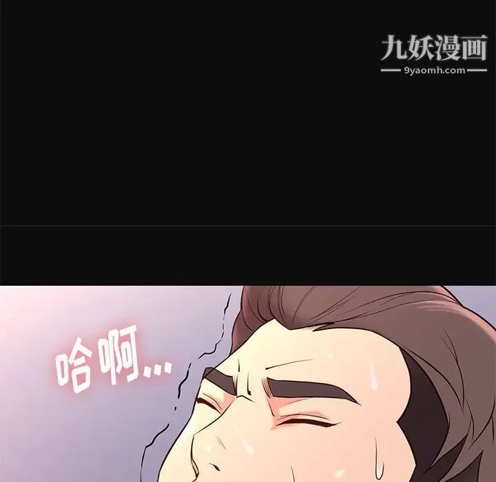 《邂逅》漫画 第18话