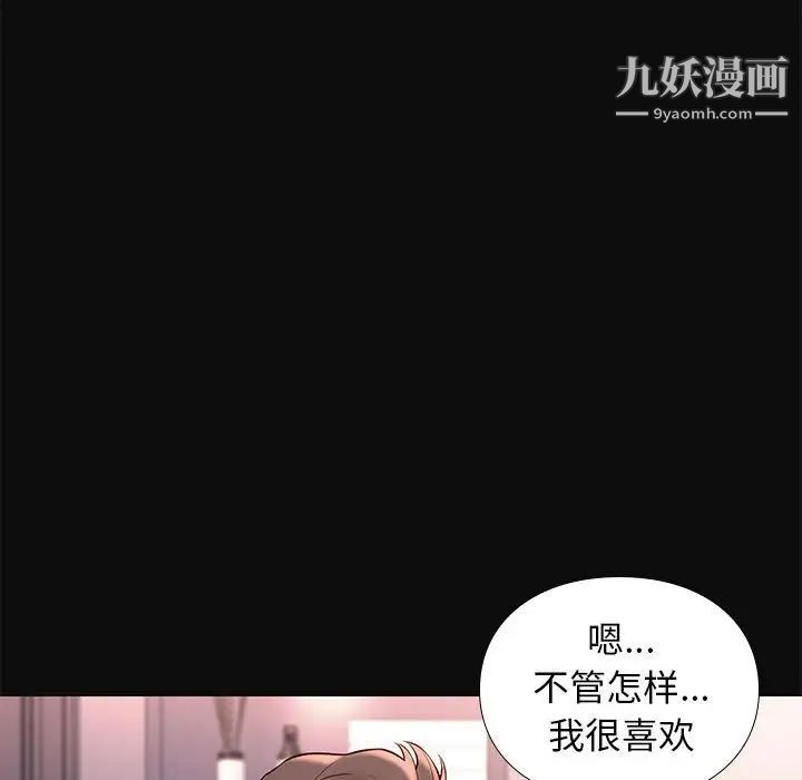 《邂逅》漫画 第18话