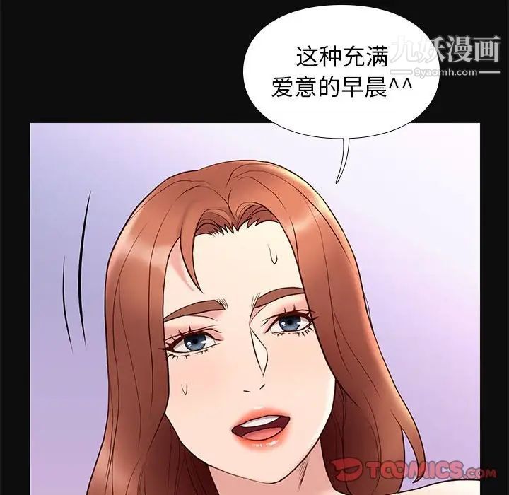 《邂逅》漫画 第18话