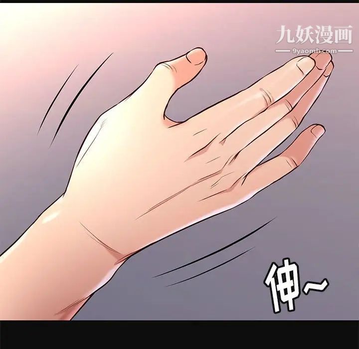 《邂逅》漫画 第18话