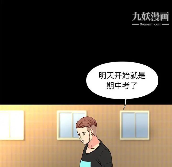 《邂逅》漫画 第18话