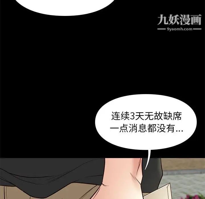 《邂逅》漫画 第18话