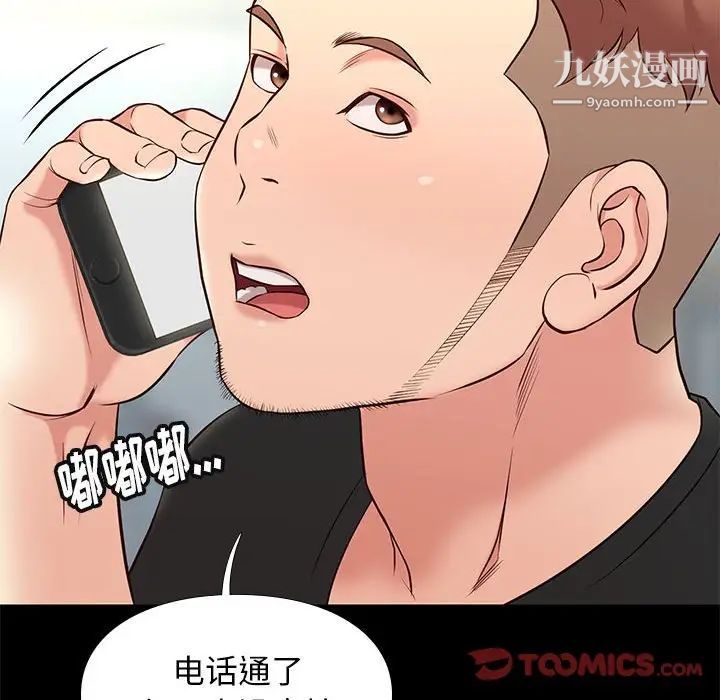 《邂逅》漫画 第18话