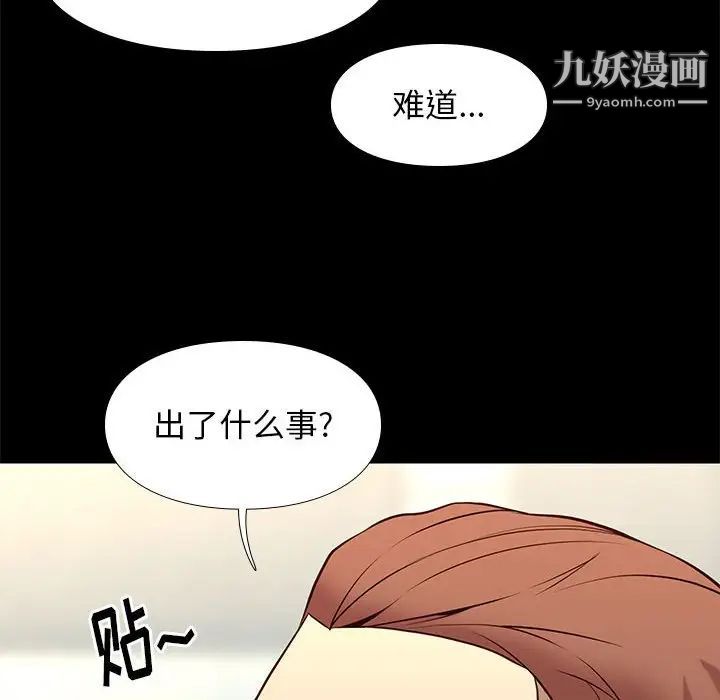《邂逅》漫画 第18话