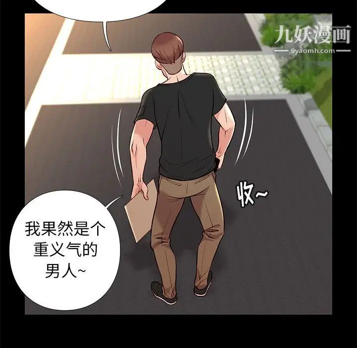 《邂逅》漫画 第18话