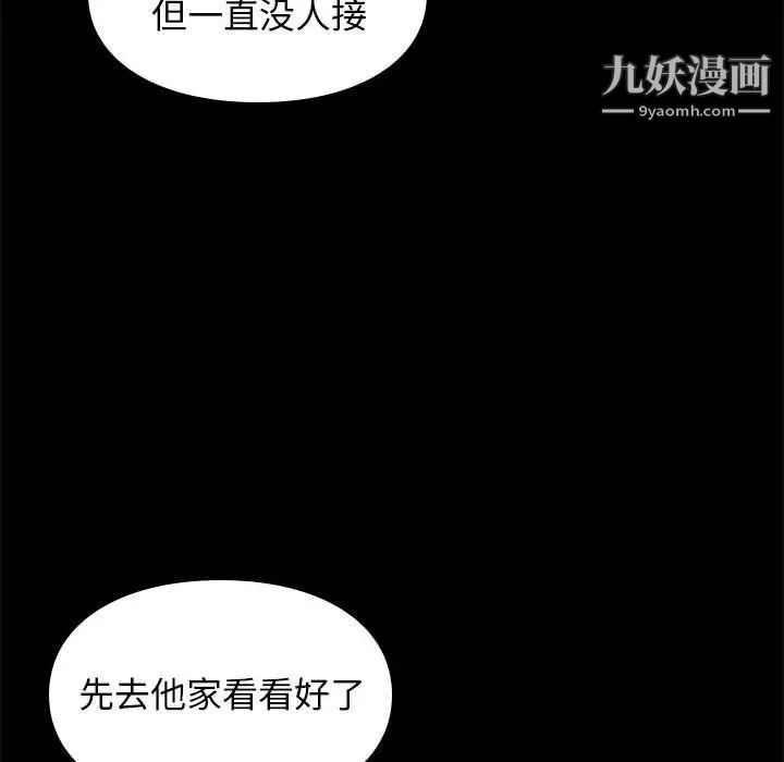 《邂逅》漫画 第18话