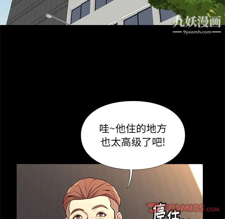 《邂逅》漫画 第18话