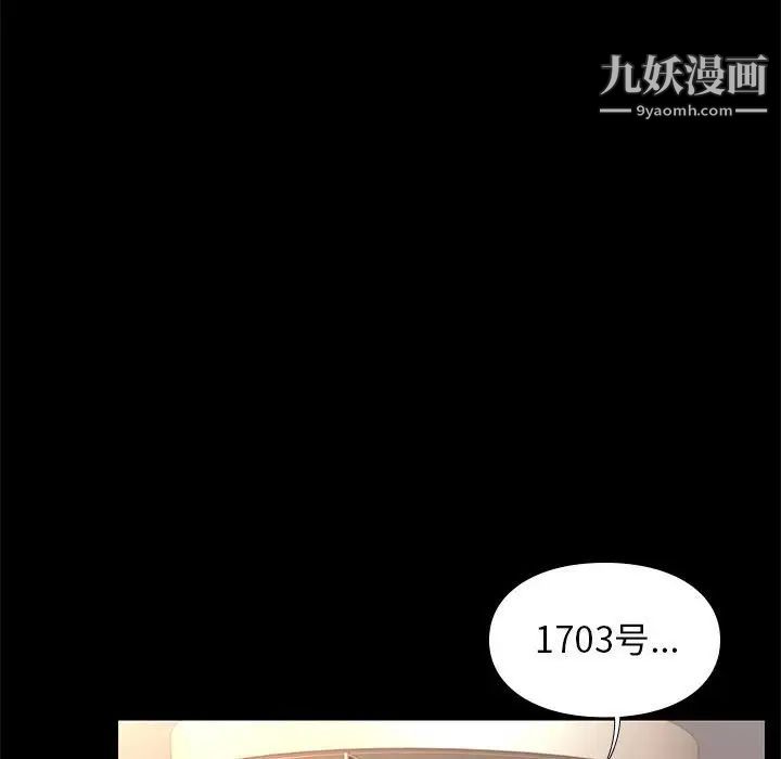 《邂逅》漫画 第18话