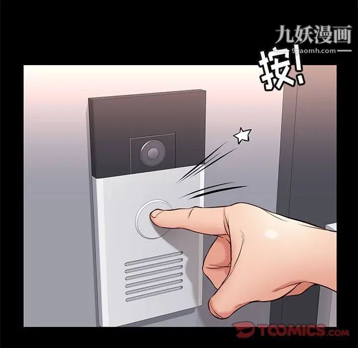 《邂逅》漫画 第18话