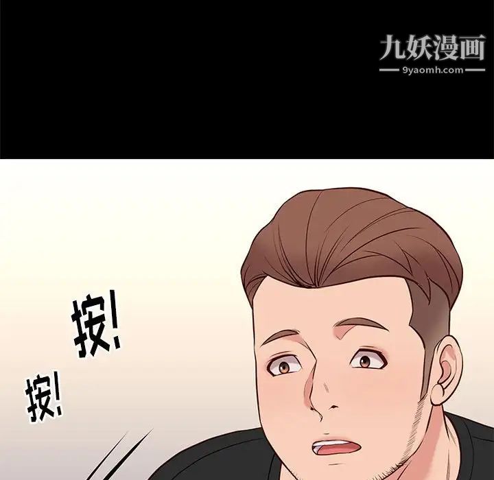 《邂逅》漫画 第18话
