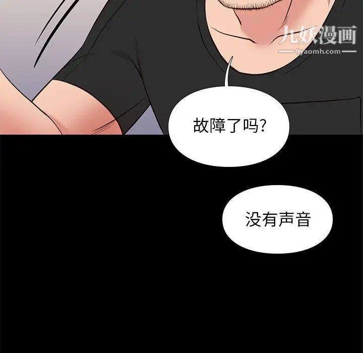 《邂逅》漫画 第18话