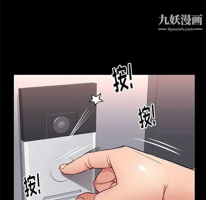 《邂逅》漫画 第18话