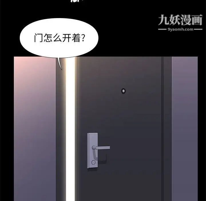 《邂逅》漫画 第18话