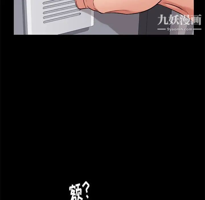 《邂逅》漫画 第18话