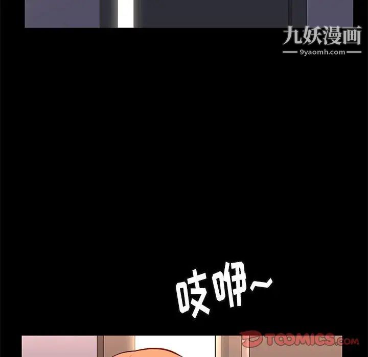 《邂逅》漫画 第18话