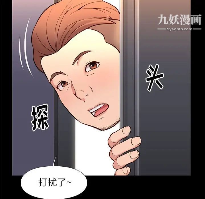 《邂逅》漫画 第18话