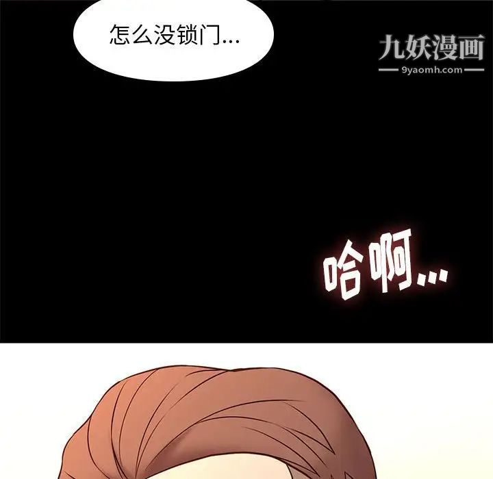 《邂逅》漫画 第18话