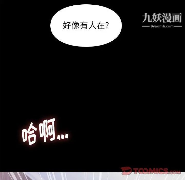 《邂逅》漫画 第18话