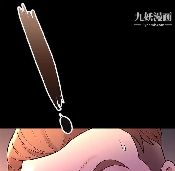 《邂逅》漫画 第18话