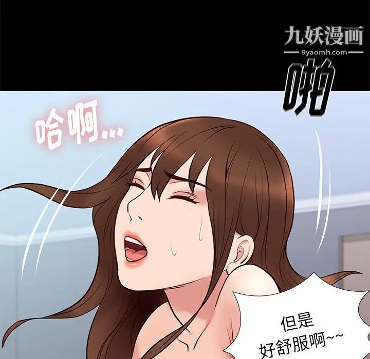 《邂逅》漫画 第18话
