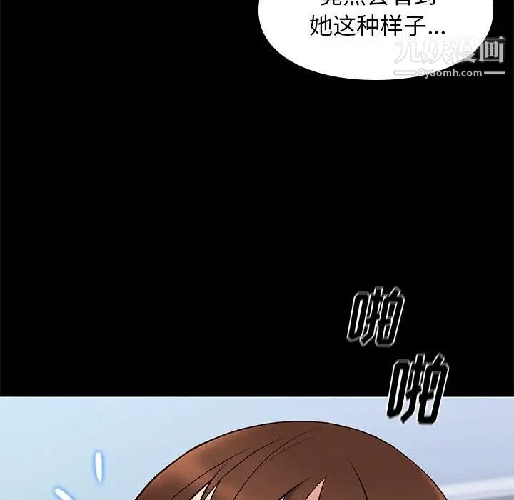 《邂逅》漫画 第18话