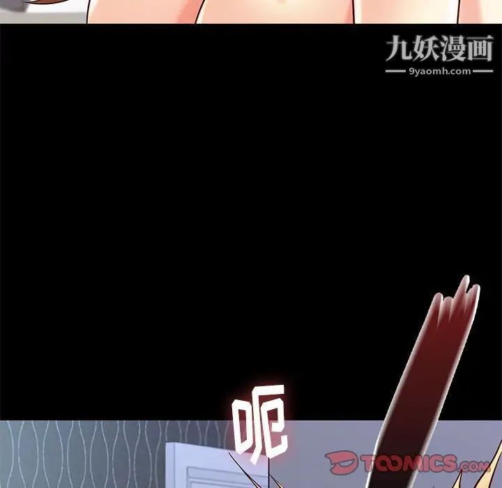 《邂逅》漫画 第18话