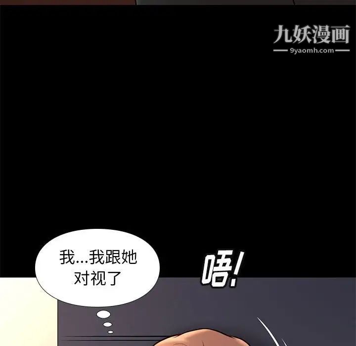 《邂逅》漫画 第18话