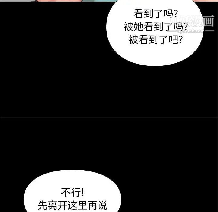 《邂逅》漫画 第18话