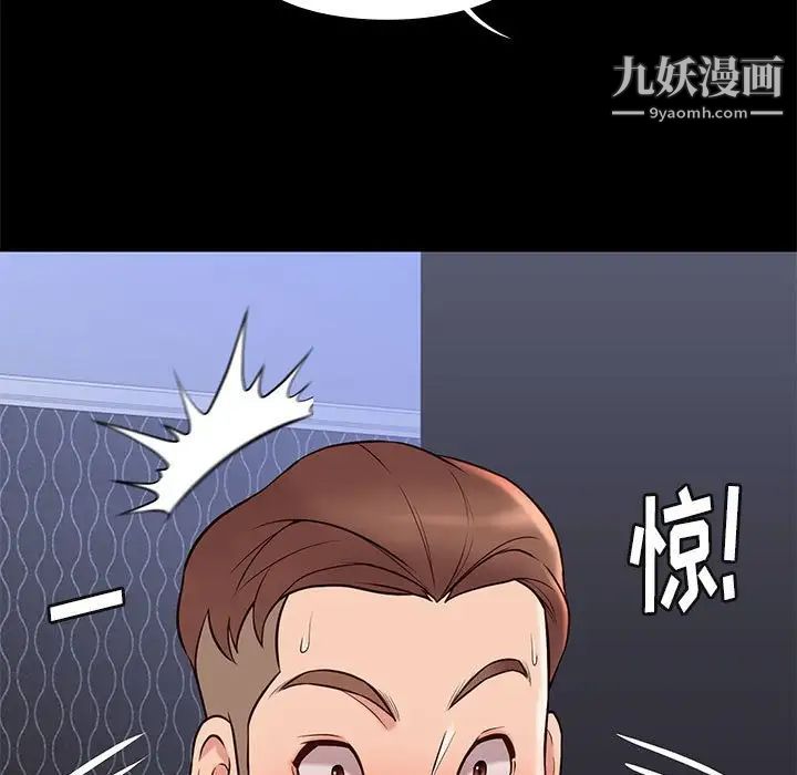 《邂逅》漫画 第18话