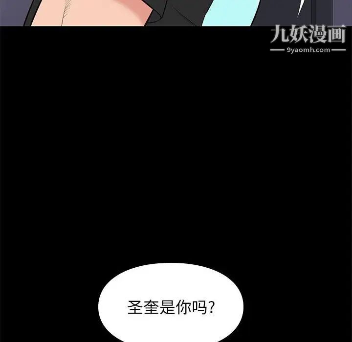 《邂逅》漫画 第18话