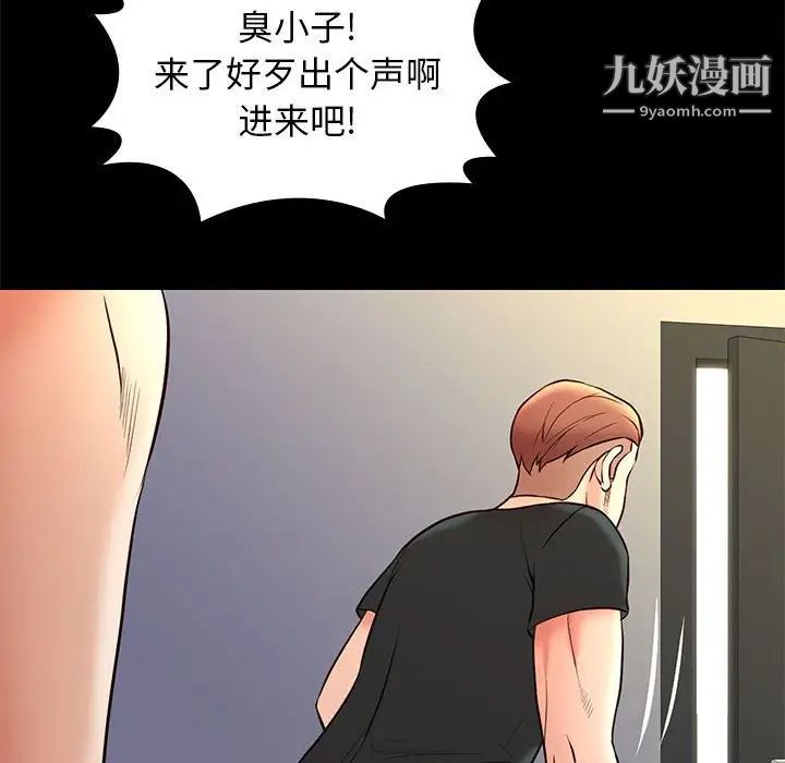 《邂逅》漫画 第18话