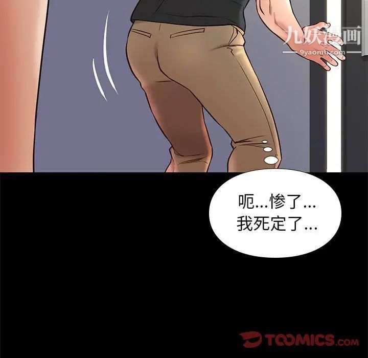 《邂逅》漫画 第18话