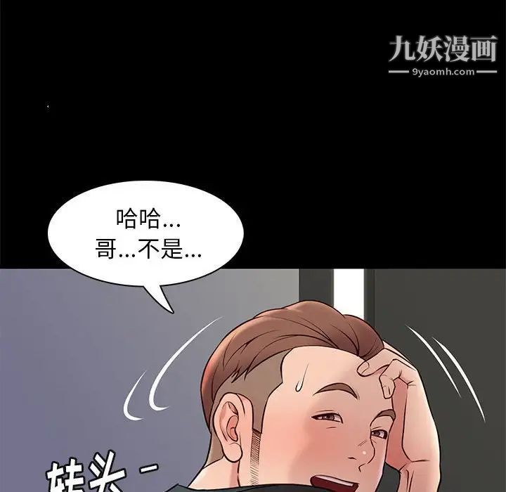 《邂逅》漫画 第18话