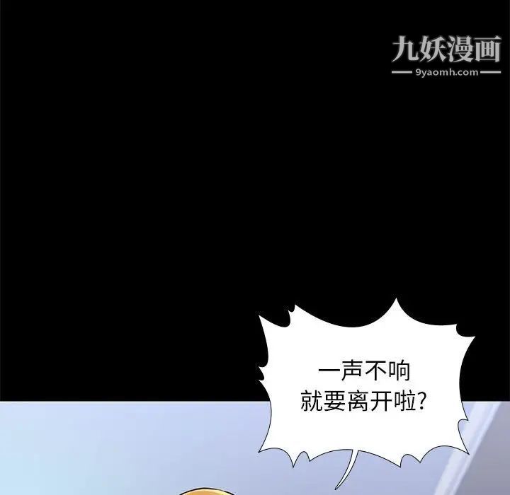 《邂逅》漫画 第18话