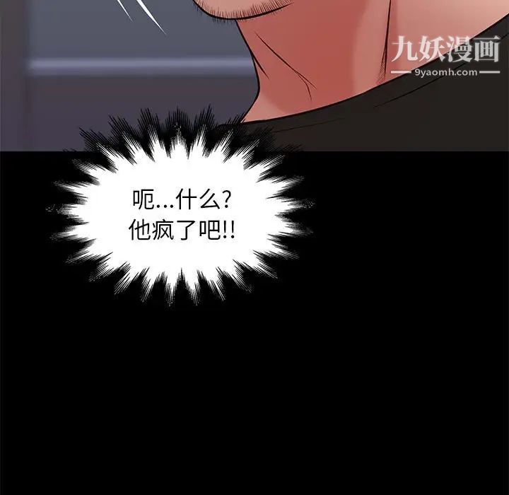 《邂逅》漫画 第18话