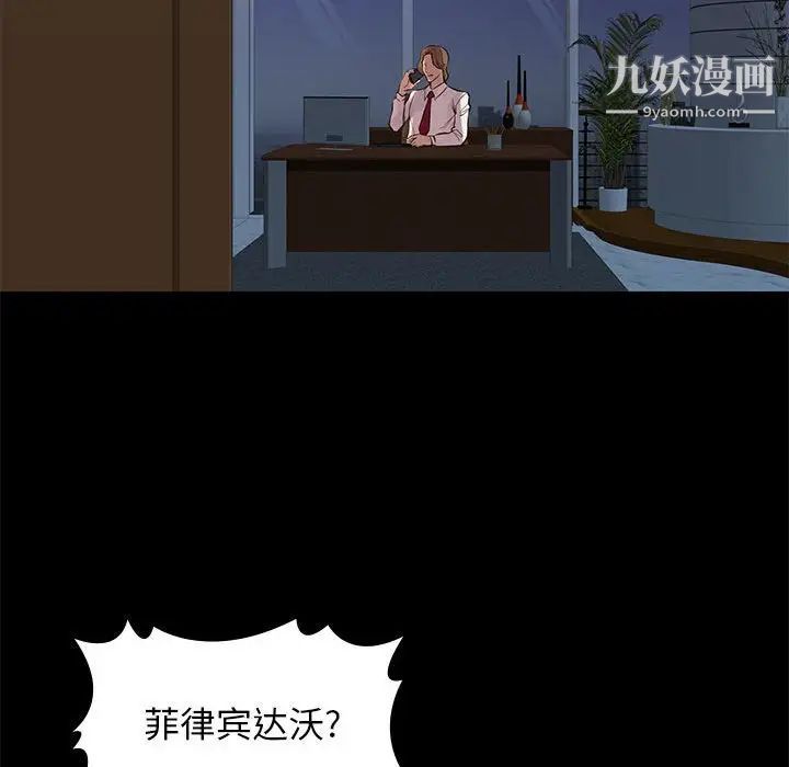 《邂逅》漫画 第18话