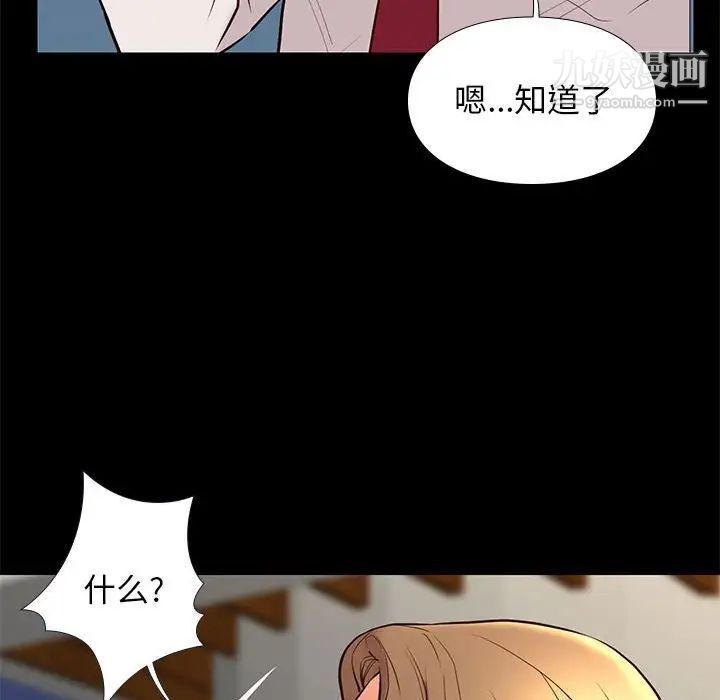 《邂逅》漫画 第18话