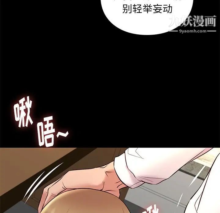 《邂逅》漫画 第18话